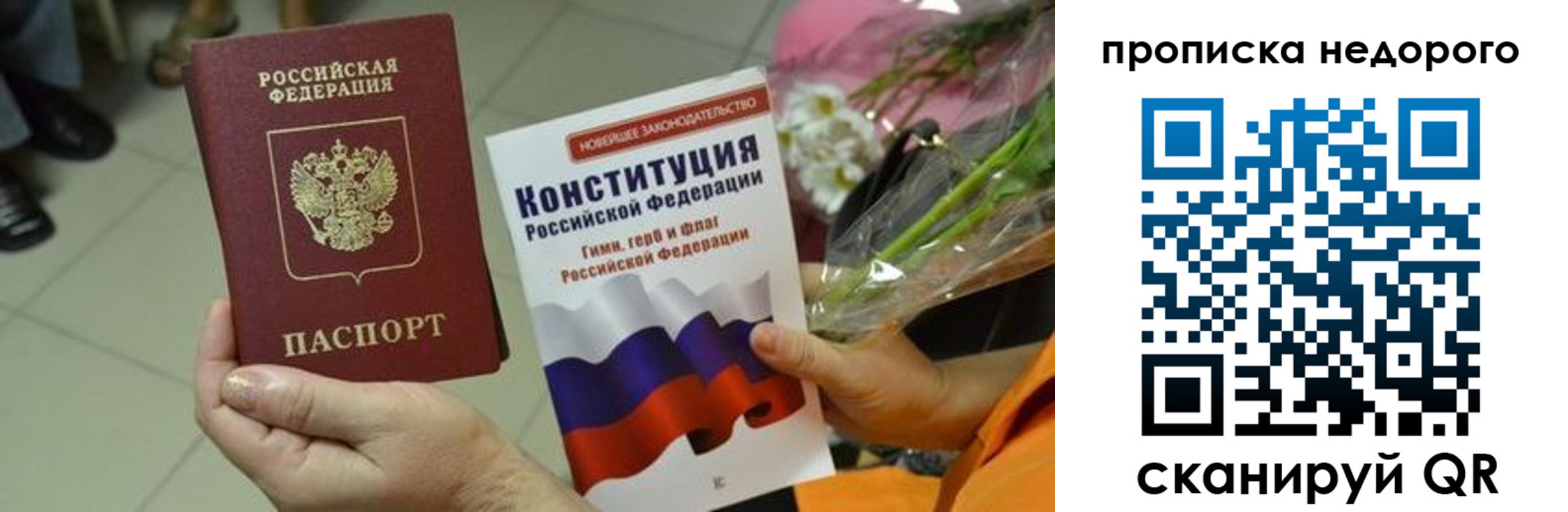 прописка в Изобильном