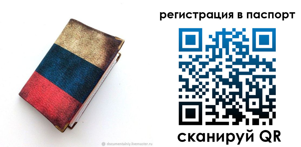 прописка штамп в Изобильном