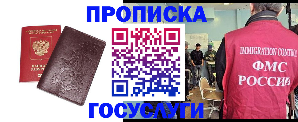 миграционный учет в Изобильном