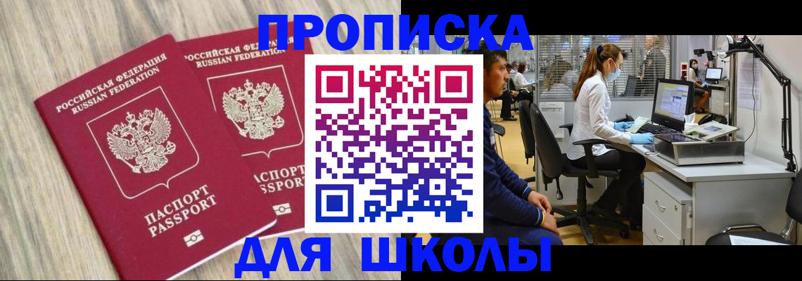 прописка для кредита в Изобильном